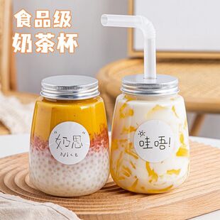 饮品热饮杯果茶杨枝甘露循环奶茶杯子一次性带盖果汁瓶饮料瓶子