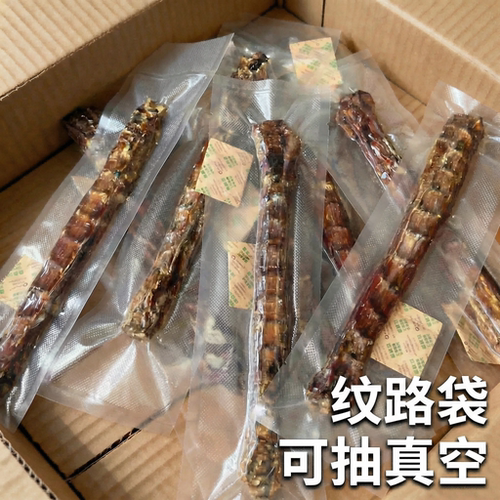 宠物零食包装袋鸭脖鸭货机封纹路透明密封保鲜真空袋打包邮寄商用