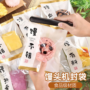新中式馒头包装袋独立专用馒不错手工文字花样透明机封自封烘焙