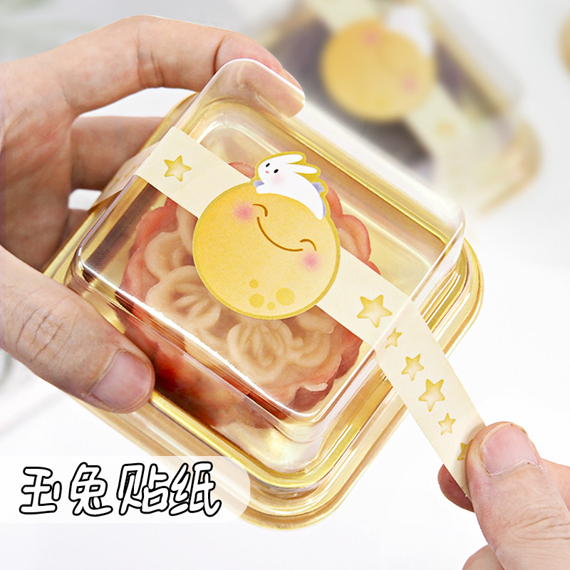 中秋月饼贴纸新款金色玉兔蛋黄酥吸塑盒不干胶长条装饰包装标签