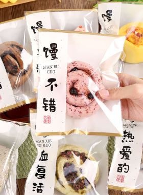 新中式馒头独立自封食品级袋
