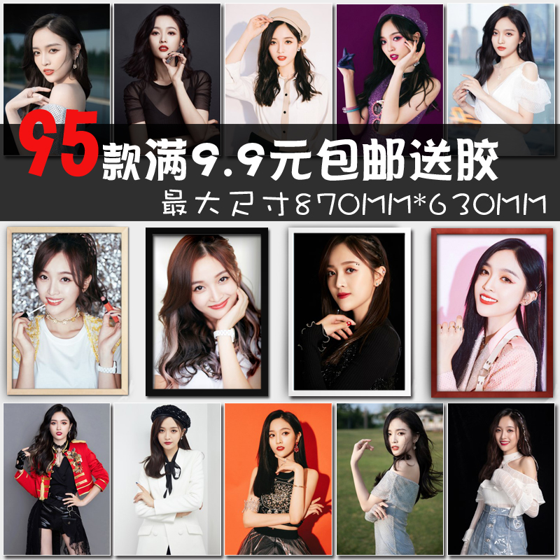 吴宣仪影视美女明星歌手写真照片海报相框装饰画墙画宿舍餐厅酒吧