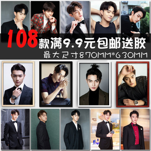 许凯影视男明星写真照片海报相框墙画宿舍卧室餐厅客厅酒吧装饰画