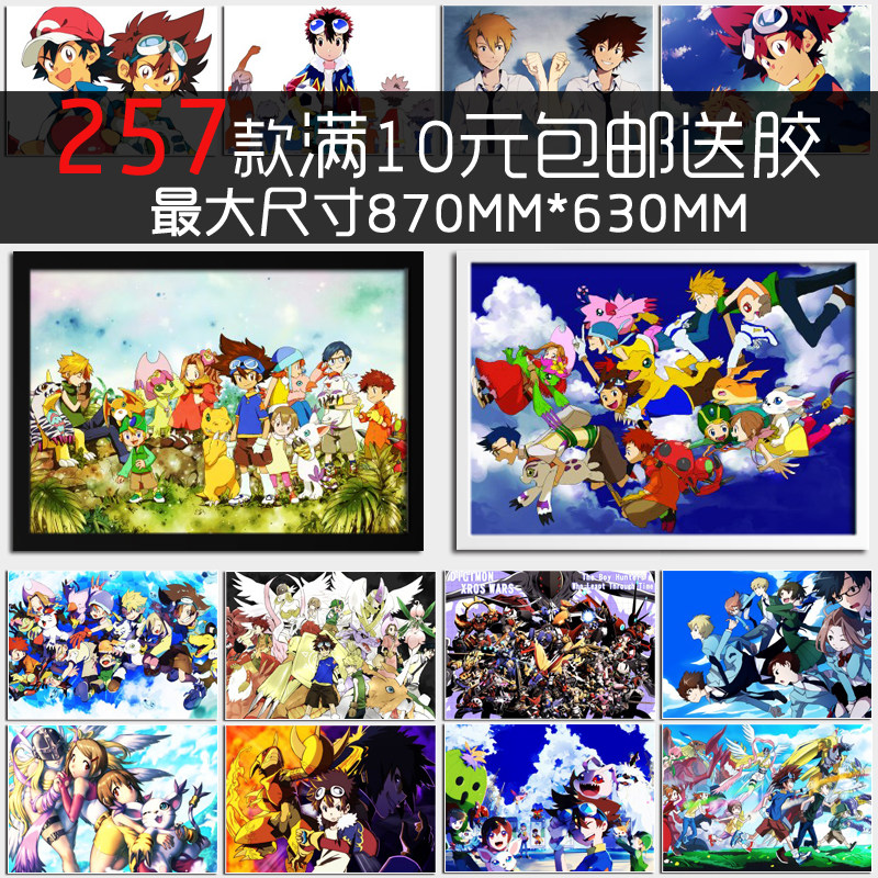 数码宝贝动漫数码暴龙怪兽精灵八神太一二次元海报相框装饰画墙画