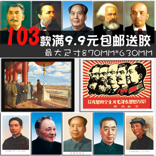 毛主席毛泽东周总理伟人革命老画报海报相框墙画餐厅客厅装饰画 - 封面