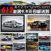 保时捷汽车跑车名车豪车911卡宴海报相框墙画车行4S店餐厅装 饰画