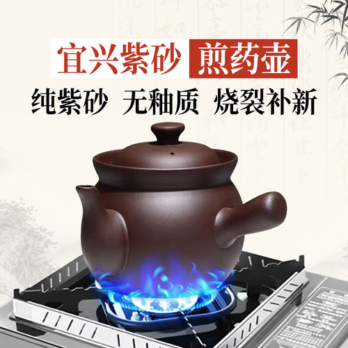 宜兴煎药壶砂锅老式无釉凉茶罐子