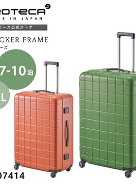 日本代购格纹proteca锁扣闭合登机箱新款男女拉杆万向轮行李箱