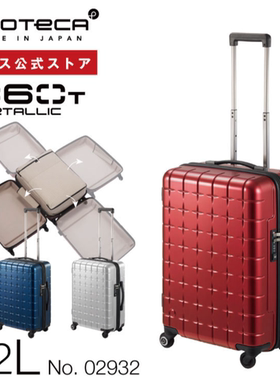 日本代购proteca 360T Sanrokmal格纹万向轮登机旅行大容量行李箱