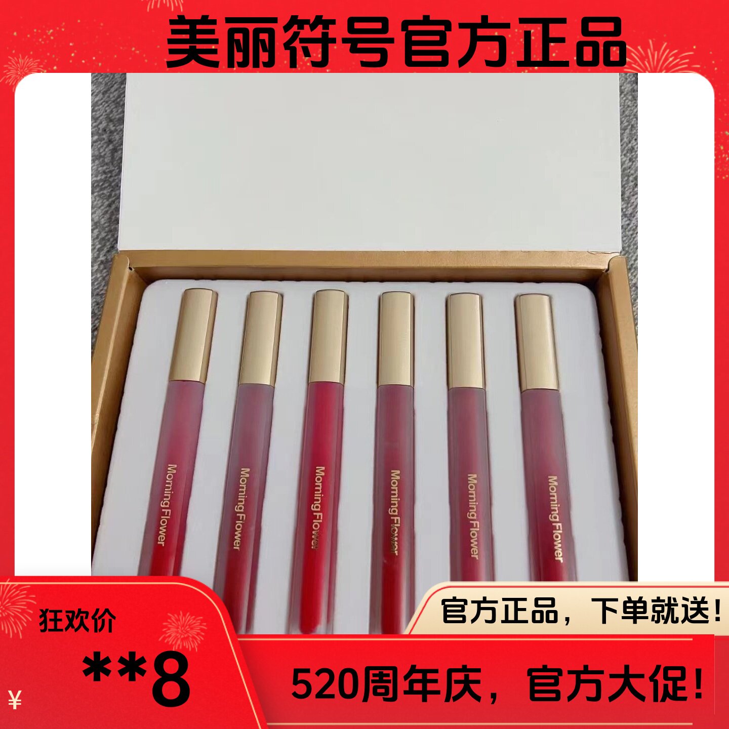 美丽符号柔雾唇泥口红保湿持久眉笔眼线定妆粉眼影腮红散粉睫毛膏