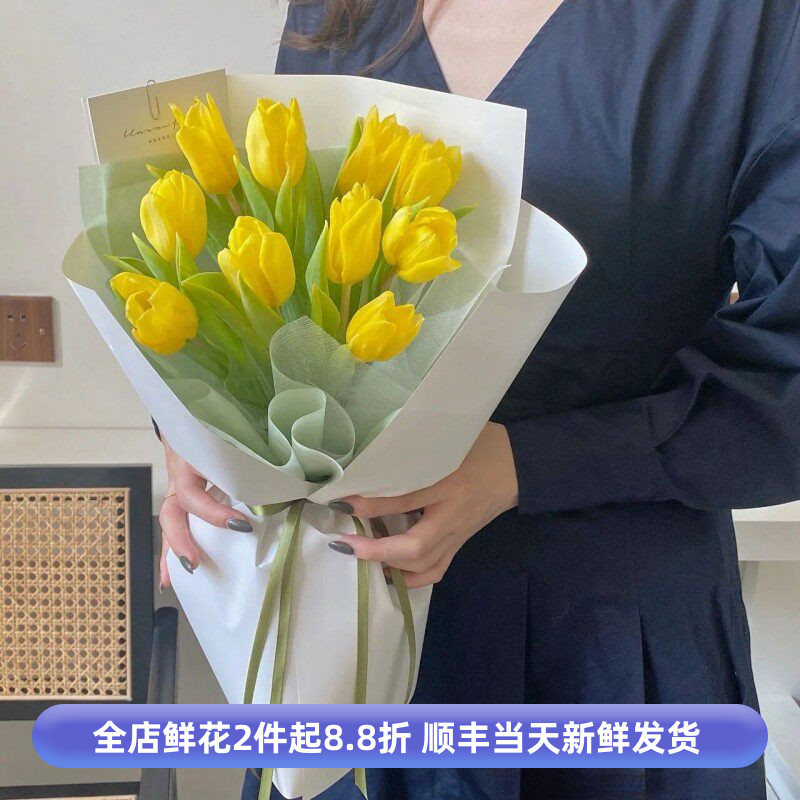 郁金香花束情人节鲜花圣诞节