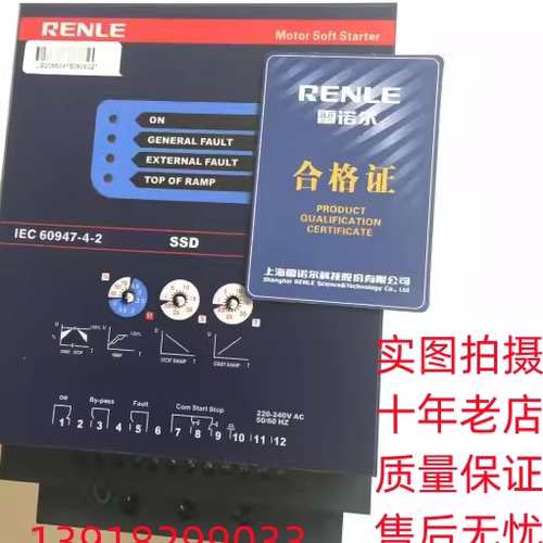 上海雷诺尔电机软起动器 SSD-11雷诺尔软启动SSD-22 ssd-30ssd-75