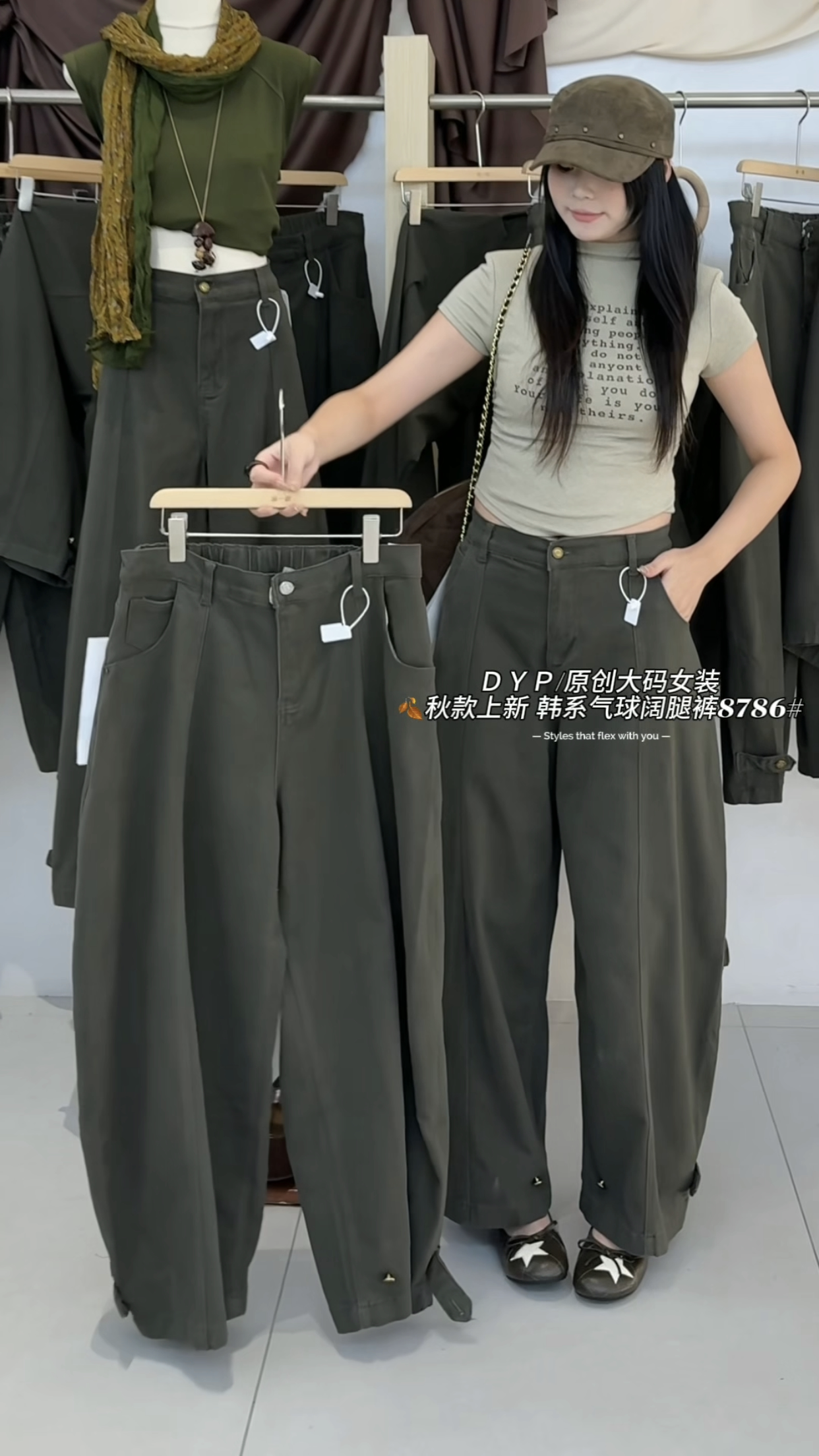 滴一胖8786大码2026秋款上新气球阔腿裤