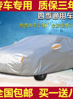 新长安cs75车衣CX20悦翔V3V5V7逸动汽车套子罩子防雨防晒盖布罩衣