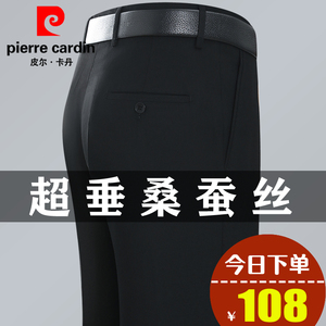 皮尔卡丹夏季薄款桑蚕丝中年西裤男商务免烫西装裤宽松直筒休闲裤