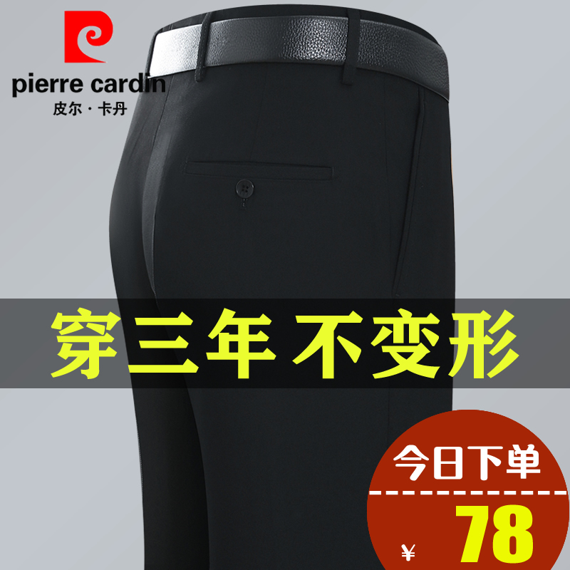 皮尔卡丹西裤男秋季新款中老年休闲裤爸爸长裤宽松直筒男士西装裤