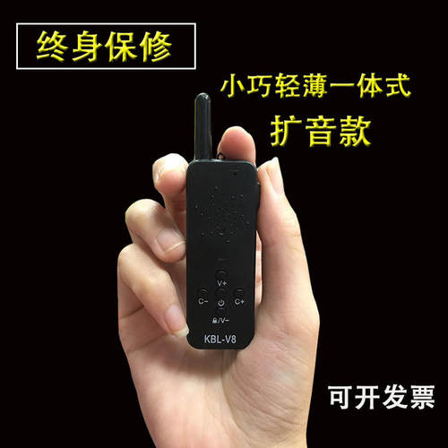 微型迷你发廊超薄手台对讲机