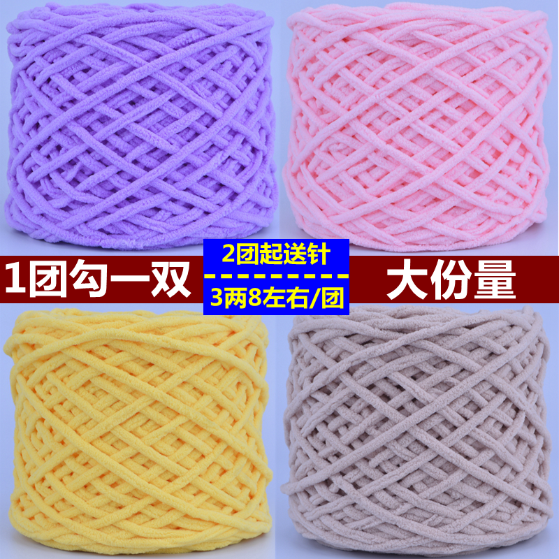 大份量钩拖鞋毛线大团中粗毛线织棉拖鞋单股冰条线钩鞋粗线织棉鞋,服饰配件/皮带/帽子/围巾,毛线,淘宝优惠券,粉丝福利购,淘宝优惠卷