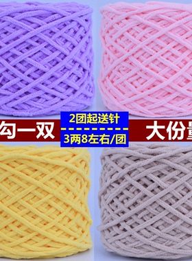 大份量钩拖鞋毛线大团中粗毛线织棉拖鞋单股冰条线钩鞋粗线织棉鞋