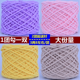 大份量钩拖鞋毛线大团中粗毛线织棉拖鞋单股冰条线钩鞋粗线织棉鞋