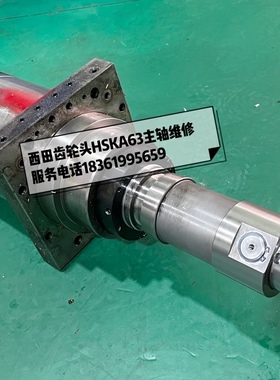 西田齿轮头HSKA63主轴维修卡死维修不限品牌各类主轴维修欢迎咨询