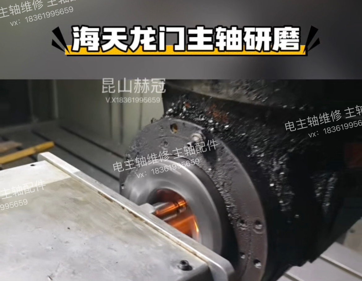 海天龙门主轴现场研磨 BT50主轴锥孔精度恢复,电镀研磨欢迎询价