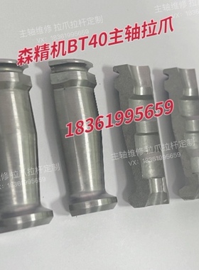 森精机BT40主轴拉爪理研四瓣拉刀爪，BT.CAT-40 406048 11 08