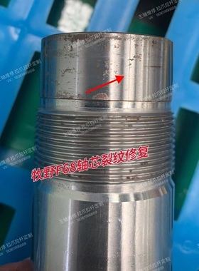 Makino牧野F68主轴轴芯HSKE40裂纹修复电镀研磨主轴维修配件定制