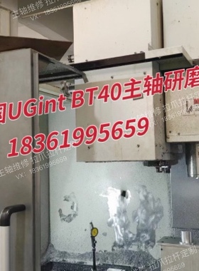 韩国Ugint BT40主轴撞机 现场主轴锥孔研磨精度高 高效精准