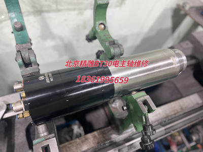 北京精雕BT30电主轴维修锥孔研磨更换轴承动平衡跑合