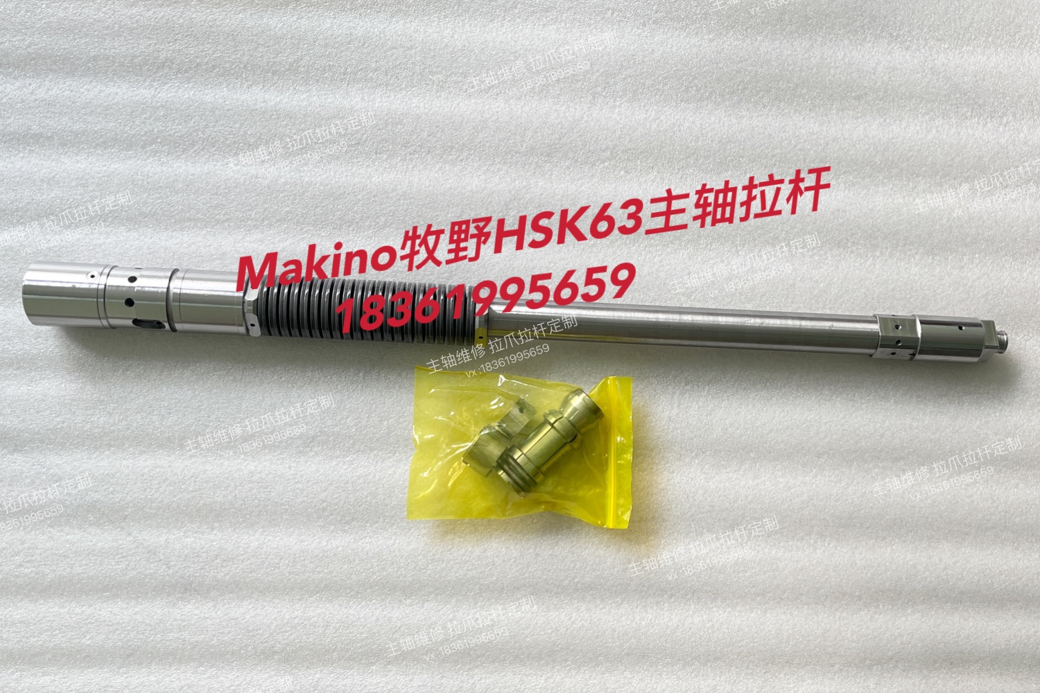 A51 J4 PS95 A61NX Makino牧野HSK63主轴拉刀干定制牧野拉杆长647