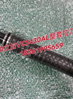 马扎克VCS430/530 VCN430/530拉刀杆 拉杆拉爪可配中心出水