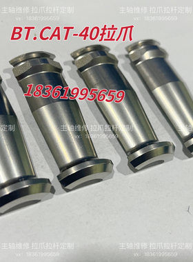 森精机理研拉爪RIKEN SEIKI BT.CAT-40 406048 K60088A01替代