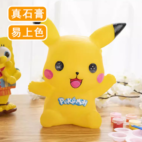 儿童大号石膏DIY彩绘存钱罐