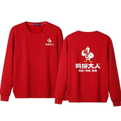 2025秋冬鸡柳大人工作服长袖奶茶汉堡店员工装加绒卫衣定制logo