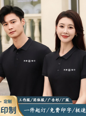 鸿蒙智行AITO工作服Polo杉夏4S店车展翻领短袖广告文化衫定制LOGO