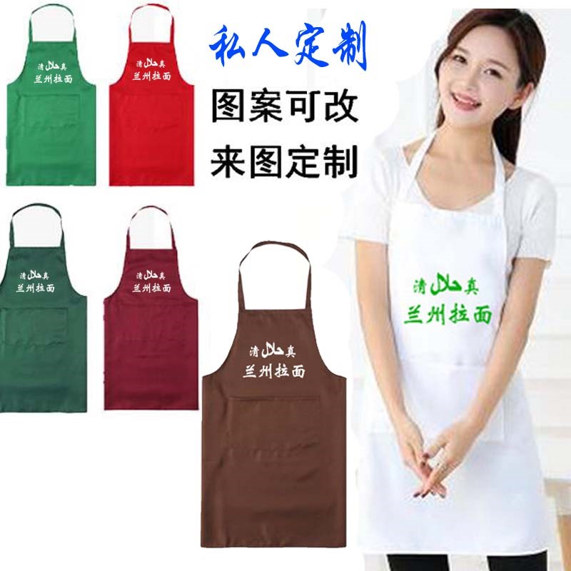 定制中国兰州牛肉拉面工作服围裙沙县小吃重庆小面快餐小吃店印字