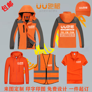 uu跑腿工作衣服定制短袖POLO衫T恤uu快递马甲冲锋衣卫衣冬装印字