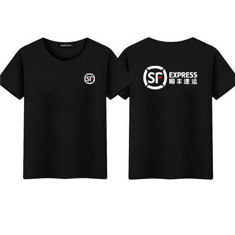 定制顺丰速运工作服短袖优速快递圆通速递圆领宽松体恤衣服印logo