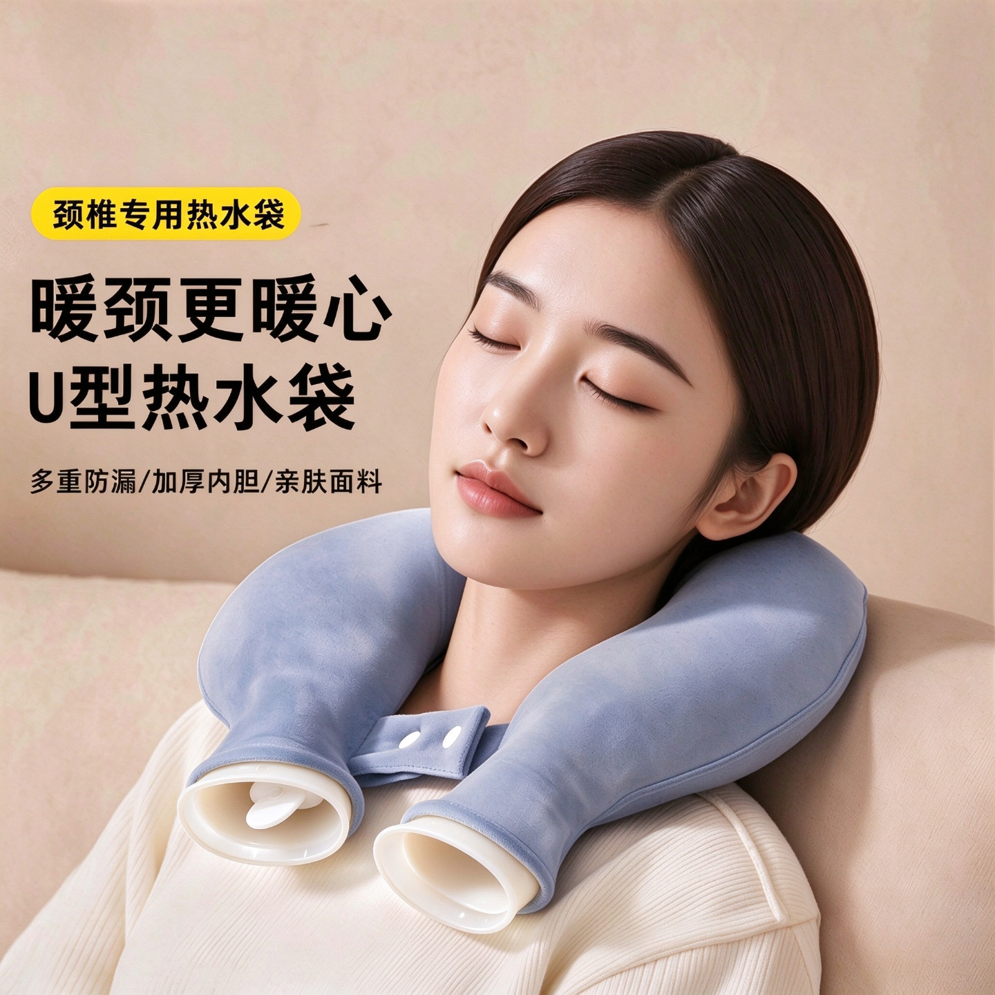 护颈椎热水袋注水U型颈椎专用暖水袋热敷袋理疗脖子肩颈挂脖热敷