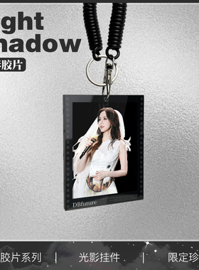邓紫棋周边光影胶片钥匙扣GEM邓紫棋同款包挂件高级氛围感送礼物