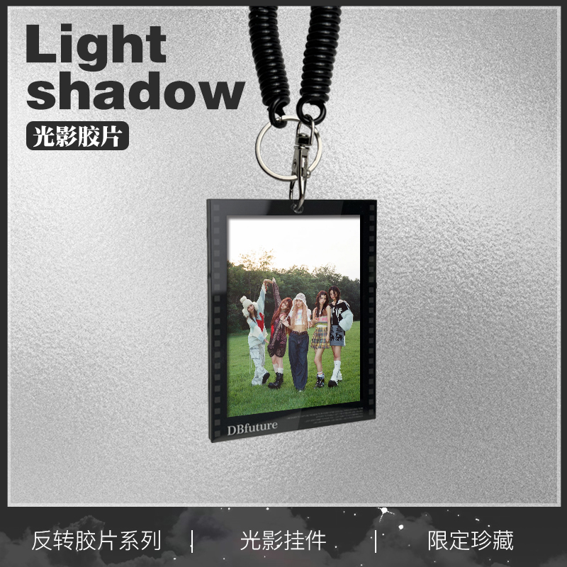 ILLIT周边光影胶片挂件送礼物
