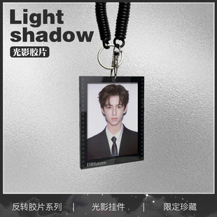 林子烨周边钥匙扣新款光影撕拉胶片小卡书包挂件应援挂饰送礼物