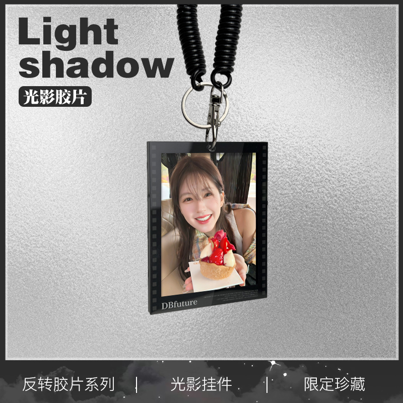 赵露思光影胶片挂件氛围感送礼物