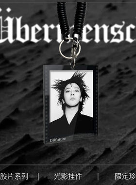 权志龙同款周边power专辑钥匙扣光影胶片新款高级感包挂件送礼物
