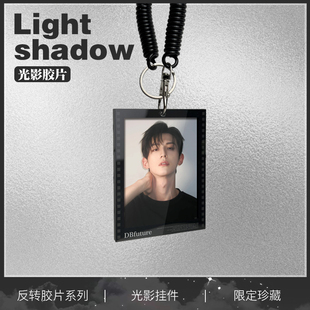 赖伟明周边光影反转胶片包包挂件钥匙扣高级感应援装饰送朋友礼物