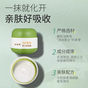 加菲猫橄榄面霜宝宝特润霜秋冬儿童滋润补水保湿润肤面霜