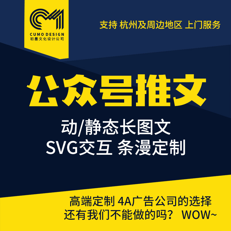 长图设计公众号推文排版秀米编辑海报设计H5制作动图条漫SVG交互