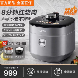 SUPOR/苏泊尔 SY-50HC8015Q苏泊尔电压力锅家用预约大容量5L升4-6