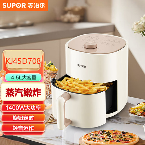 苏泊尔4.5L无油全自动空气炸锅